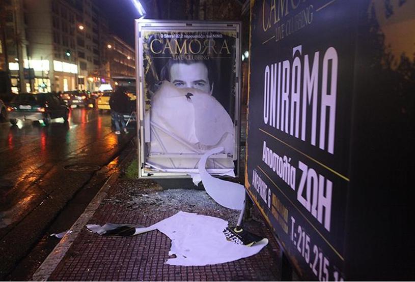 Yunanistanda hükümet karşıtı eylem