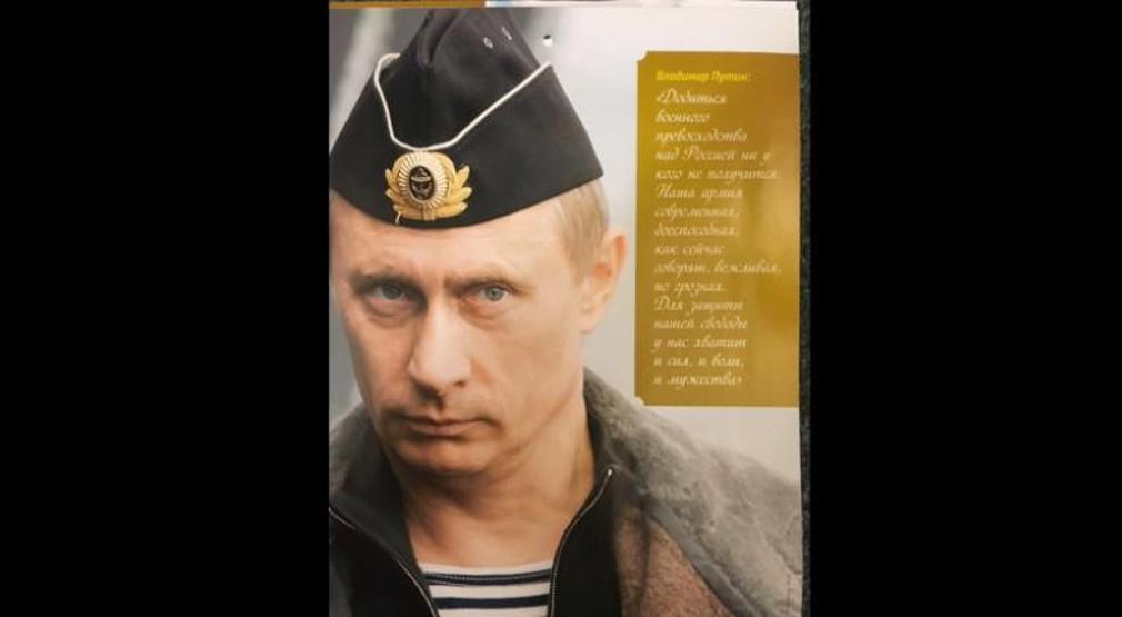 Vladimir Putin 2016 takvimi yayınlandı