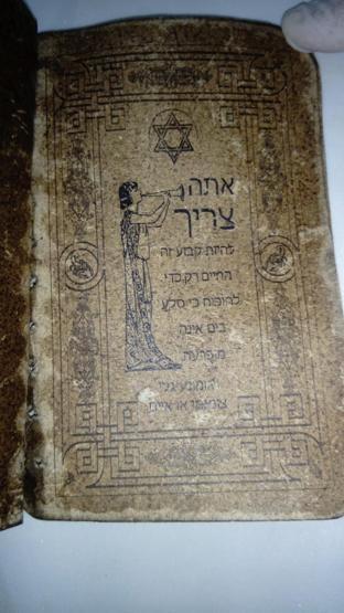 Malatyada İbranice el yazması kitap ele geçirildi