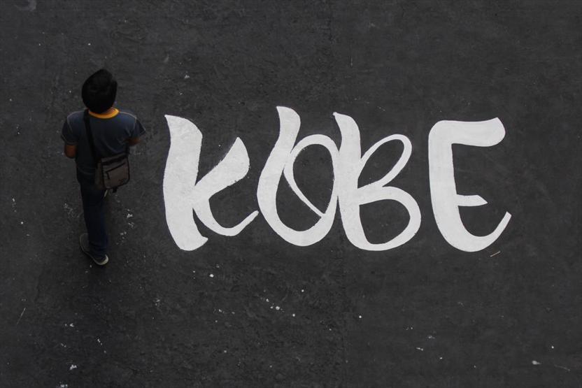 Kobe Bryant anısına dev portre