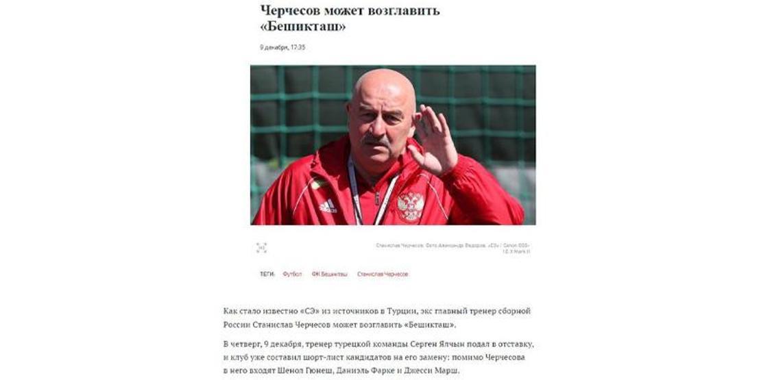 Son dakika... Beşiktaş için Cherchesov iddiası