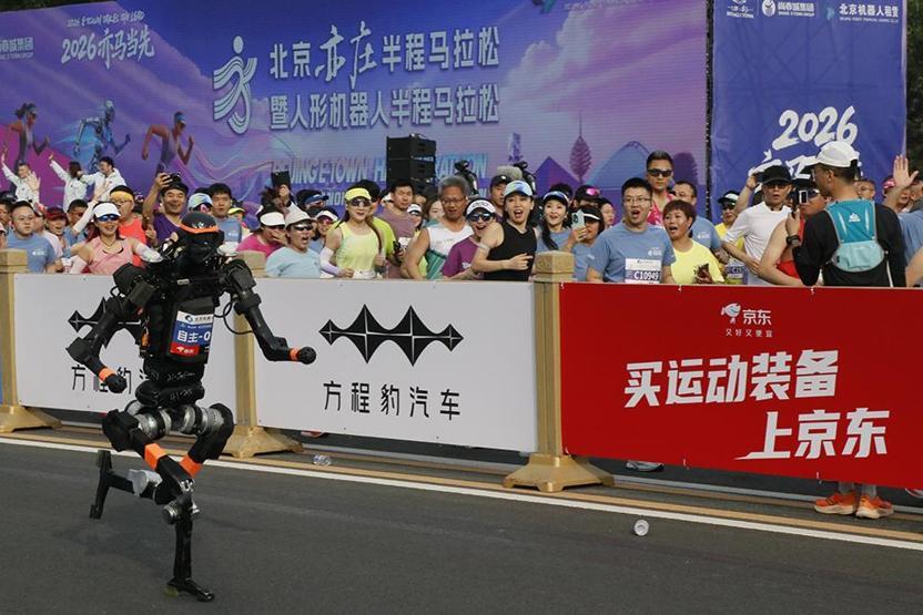 Çinde insansı robotlar yarı maraton dünya rekorunu kırdı