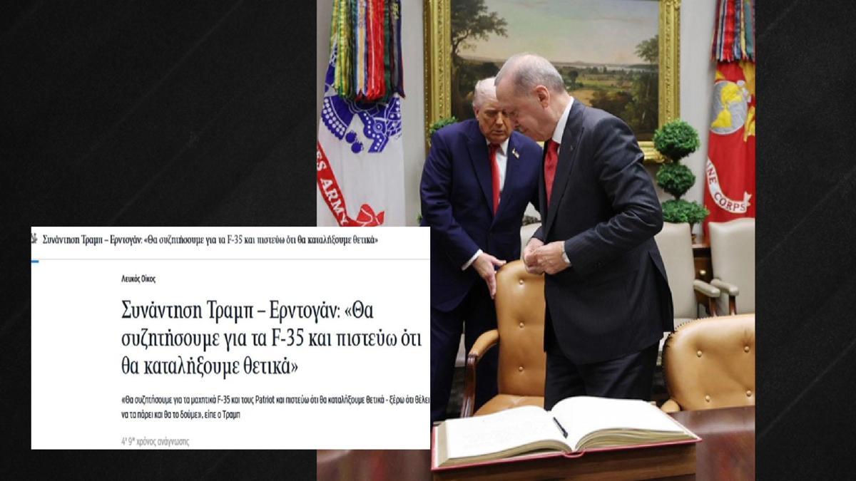 Trumpın Erdoğana ilgisi Atina'da alarm zilleri çaldı