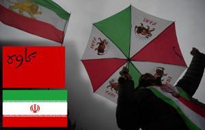 UNUTULAN BAYRAK! İran'da sadece bir yıl kullanıldı...