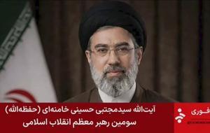 Uzmanlar Meclisi seçimini yaptı: Mücteba Hamaney! İran'ı nasıl bir dönem bekliyor?