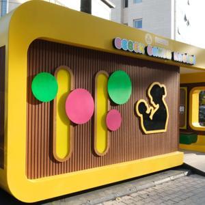 Menemene bebek bakım merkezi