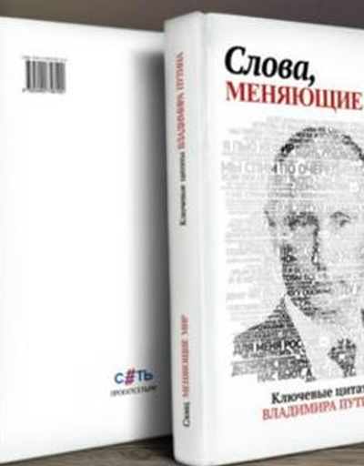 Yeni yıl hediyesi Putinin kitabı