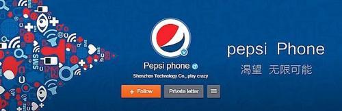 Pepsi’den ilginç bir haber geldi