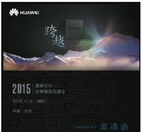 Huawei Mate 8 ne zaman piyasada