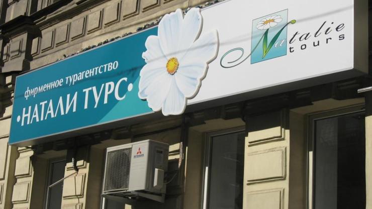 Rus Natalie Tours şirketi Türkiyeye tur satışlarını durduruyor