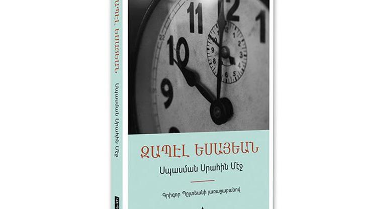 Zabel Yesayanın romanı 115 yıl sonra Ermenice olarak yayınlandı