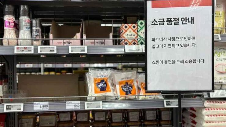 Güney Kore’de ‘Fukuşima’ endişesi marketlerde tuz raflarını boşalttırdı