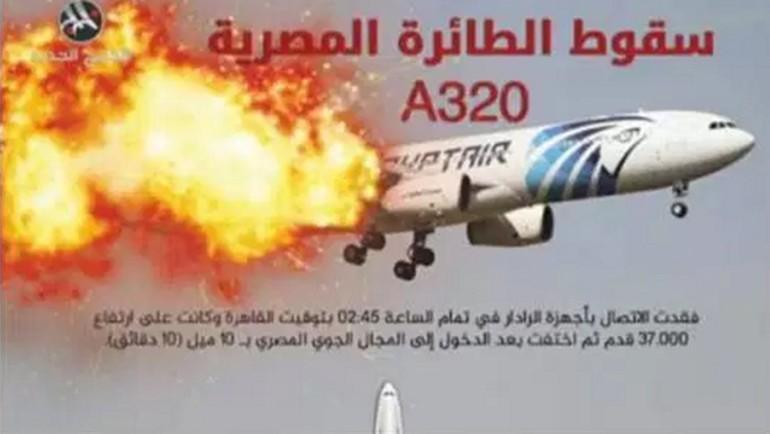 IŞİD Mısır uçağının düşürülmesi için kutlama yapmış