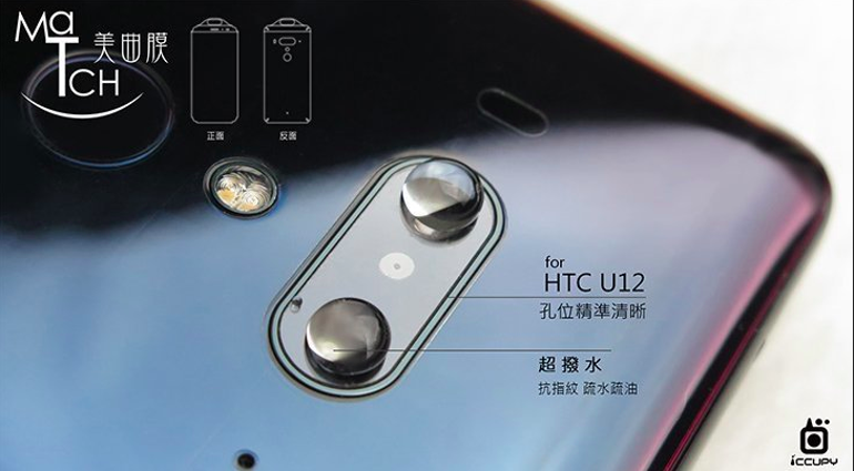 HTC U12 çentik modasına uymayacak
