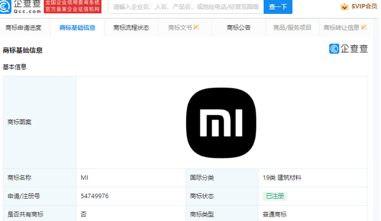 Xiaomi’nin logosu yine değişiyor