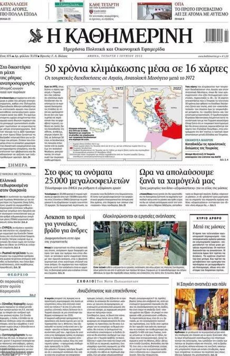Atina’dan Türkiye’ye karşı 16 haritalı propaganda
