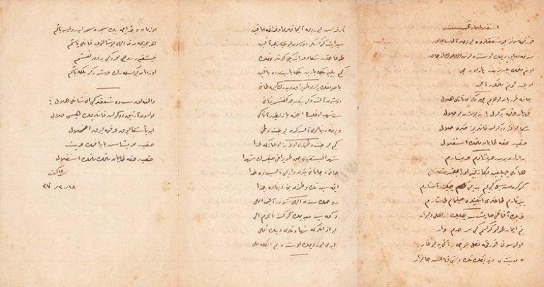 İstiklal Marşı 10 kıta sözleri Mehmet Akif Ersoyun yazdığı İstiklal Marşı okunuşu