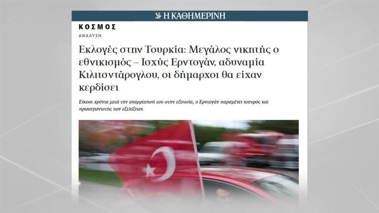 Yunan basını: Erdoğan ile seçmenleri arasındaki sevda kazandı