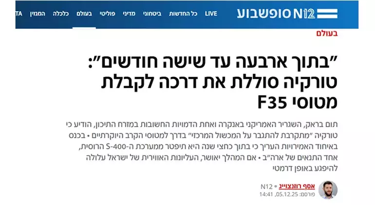 İsrail ve Yunanistan’da F-35 paniği: “Türkiye’ye karşı hazırlıklı olmalıyız”