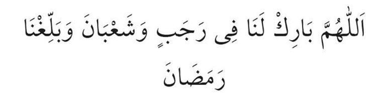 RECEP AYINDA YAPILACAK İBADETLER | Recep ayında hangi ibadetler yapılır Okunacak dualar, çekilecek tespih ve zikirler...