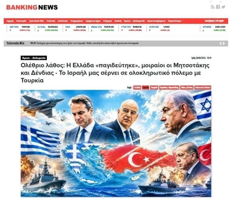 Yunan basınından İsrail itirafı: Tuzağa düştük